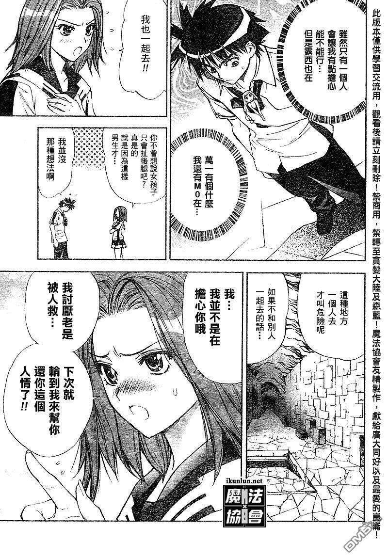 第31话 第3页
