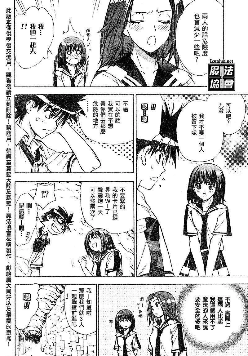 第31话 第4页