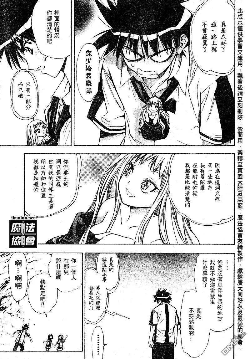 第31话 第5页