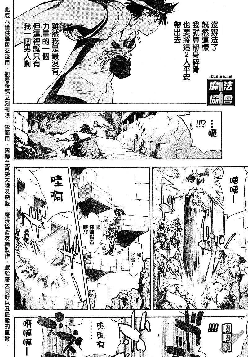 第31话 第6页