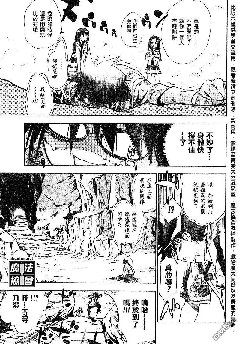 第31话 第7页