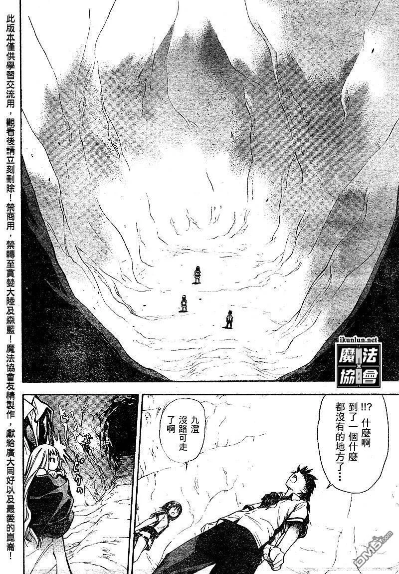 第31话 第8页