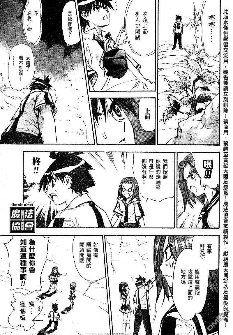 第31话 第9页