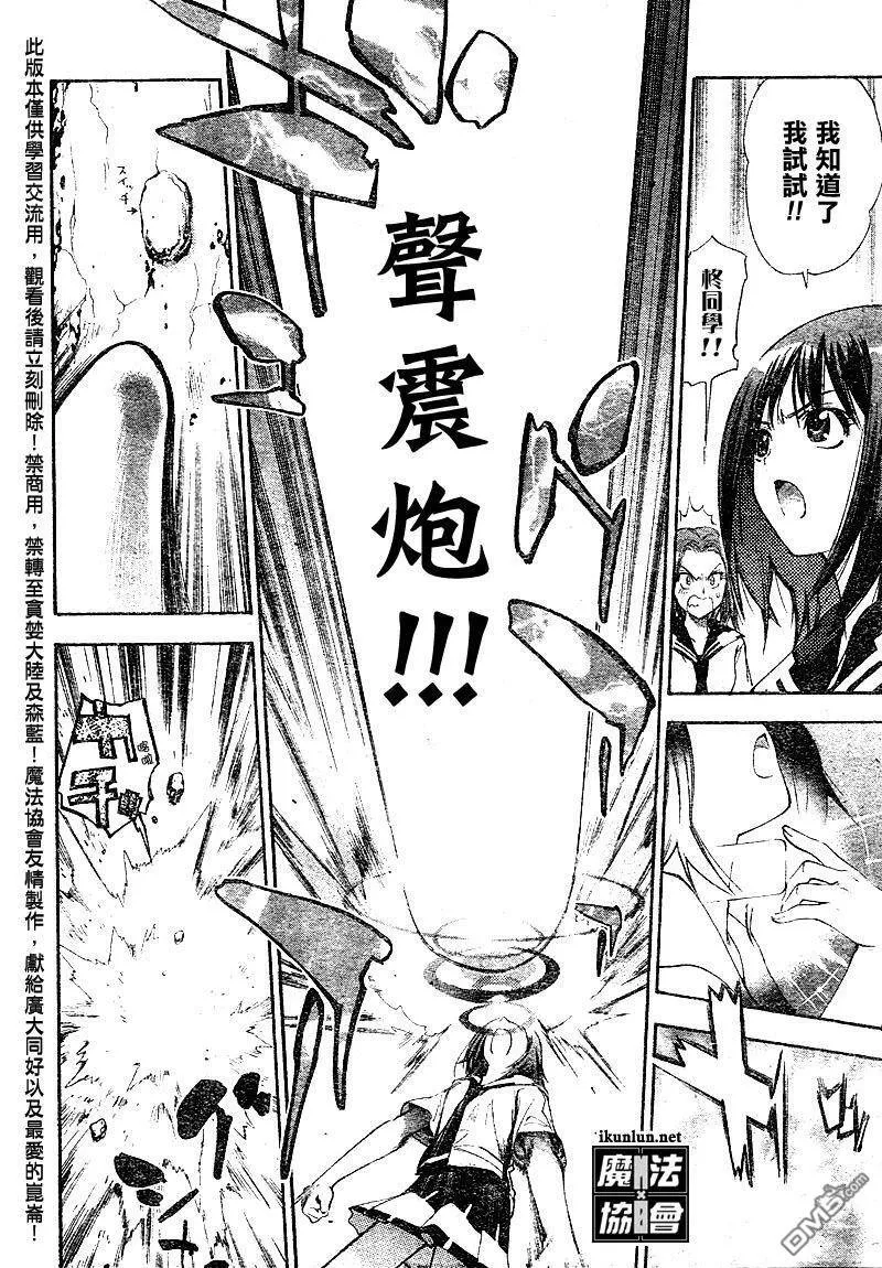 第31话 第10页