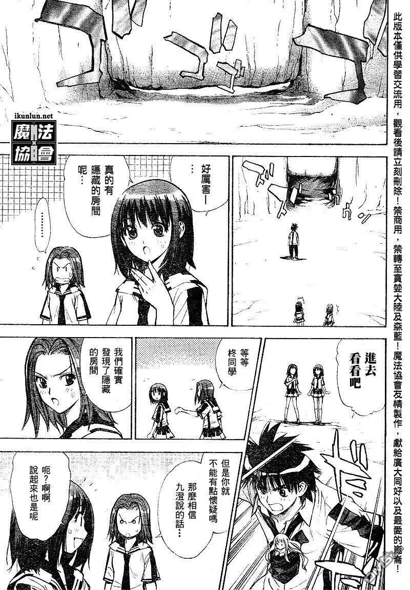 第31话 第11页
