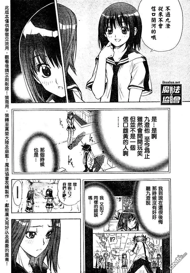 第31话 第12页