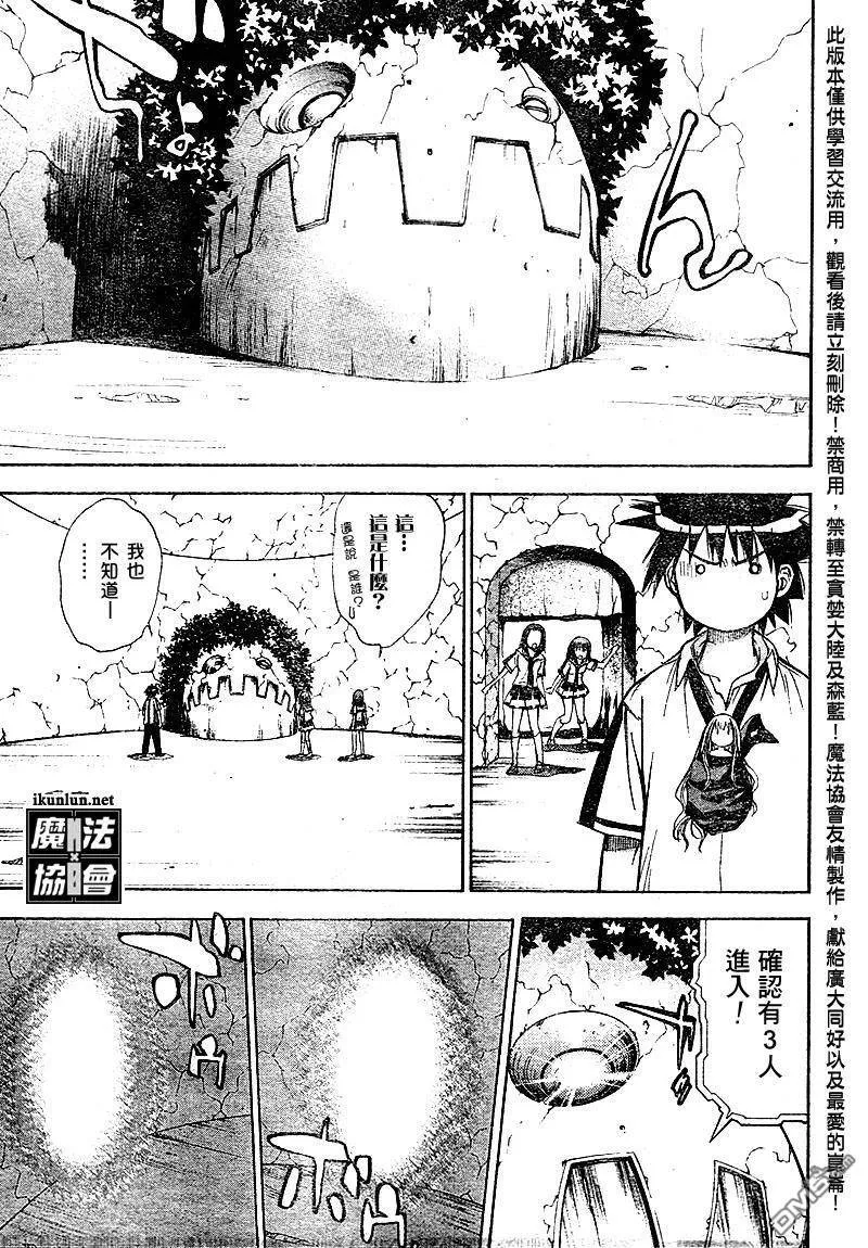 第31话 第13页