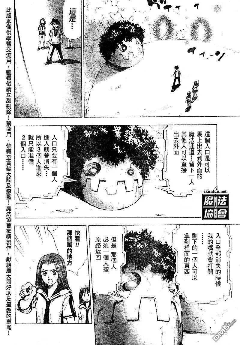 第31话 第14页