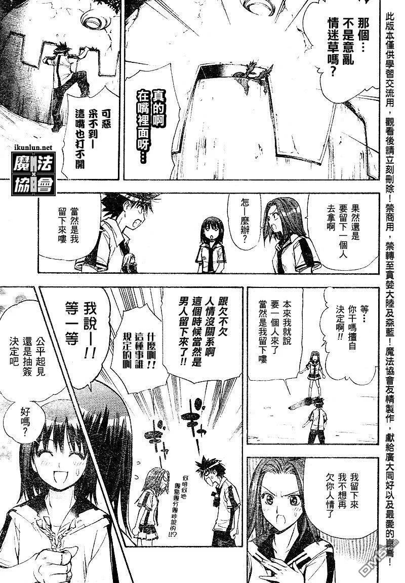 第31话 第15页