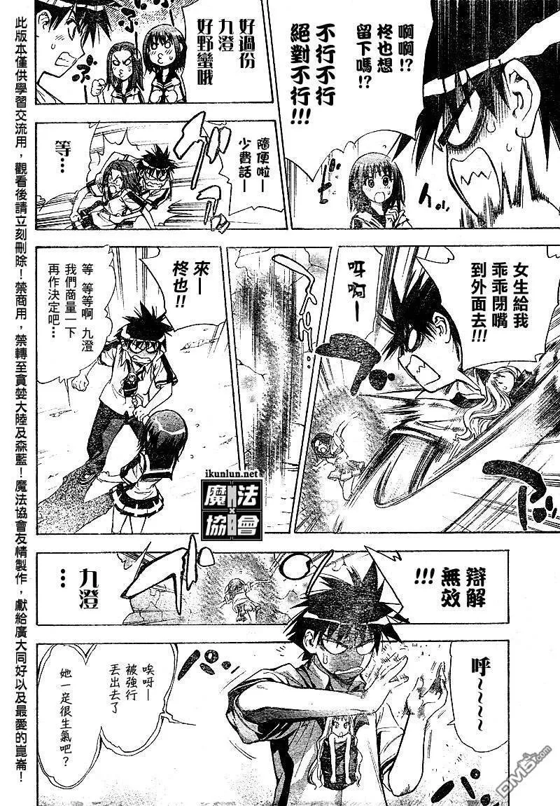 第31话 第16页