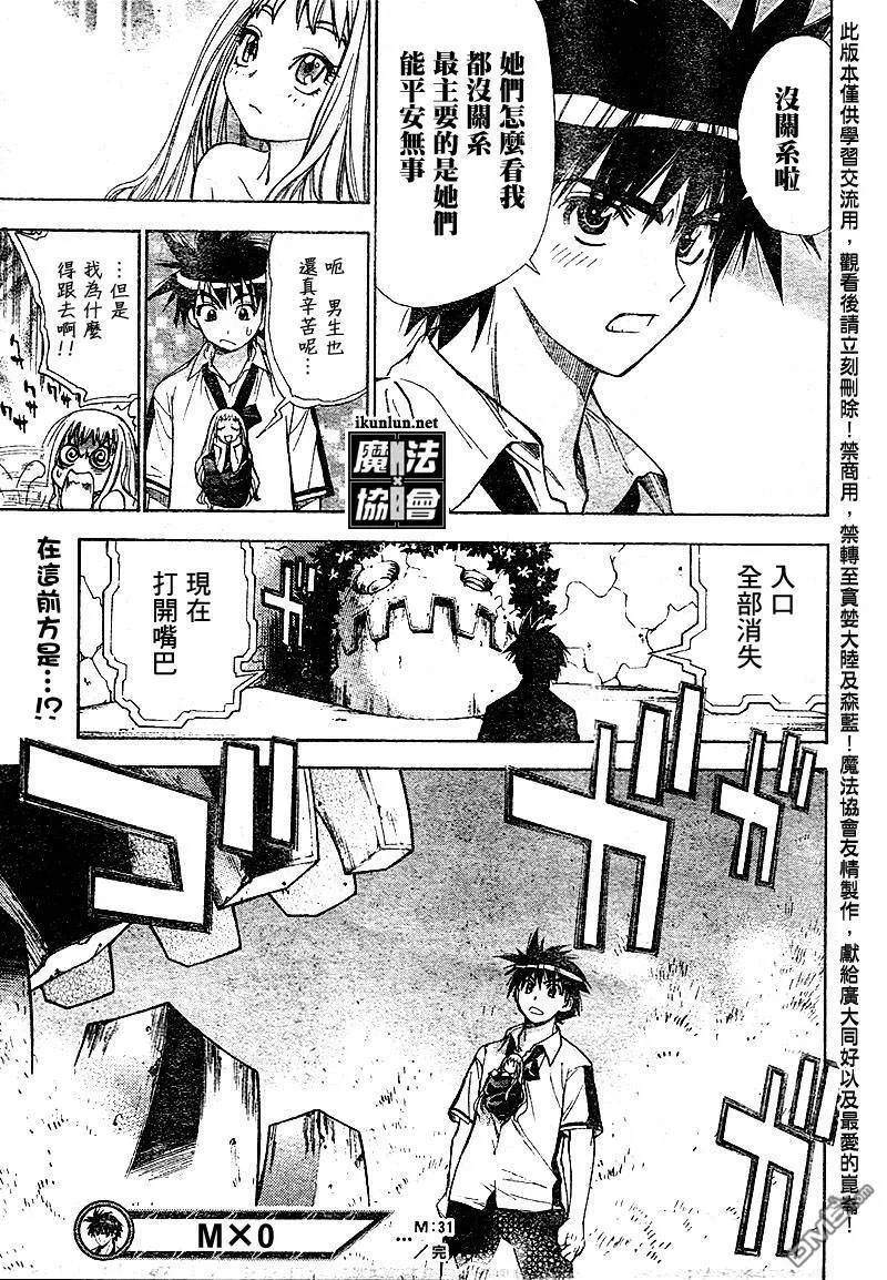 第31话 第17页