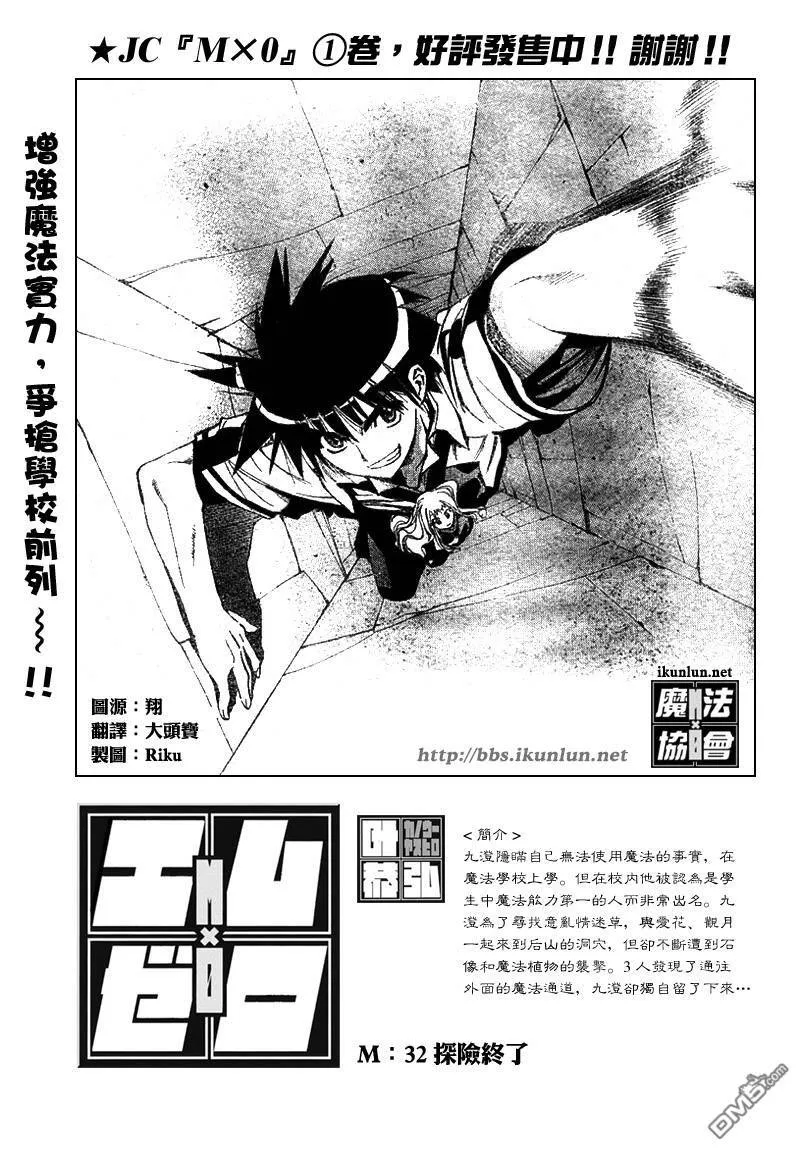 第31话 第18页