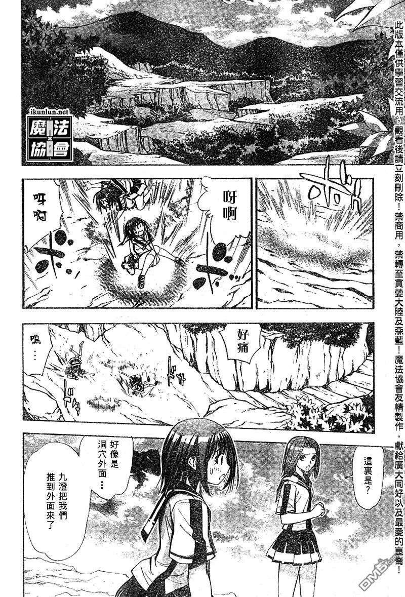 第32话 第2页
