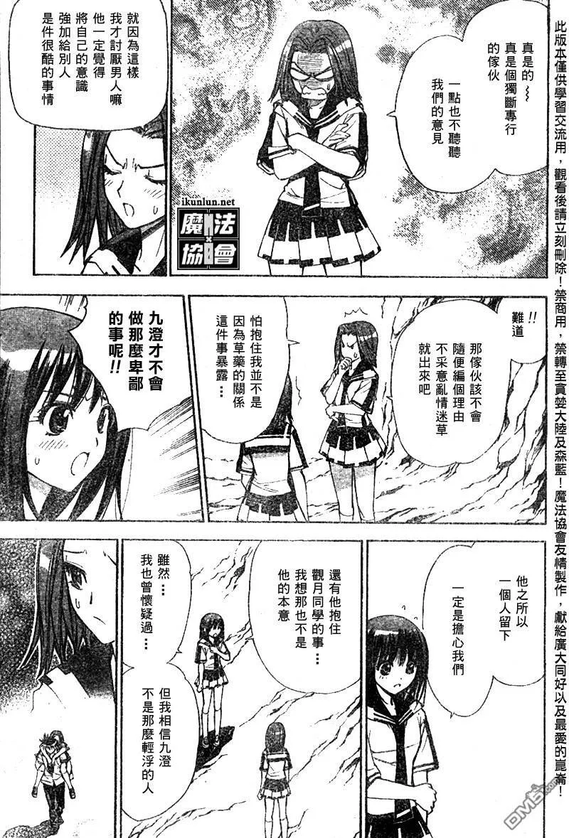第32话 第3页