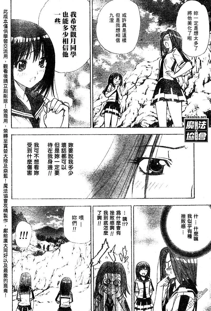 第32话 第4页