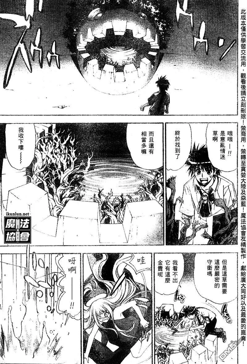 第32话 第5页