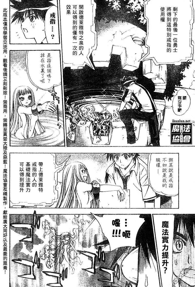 第32话 第6页