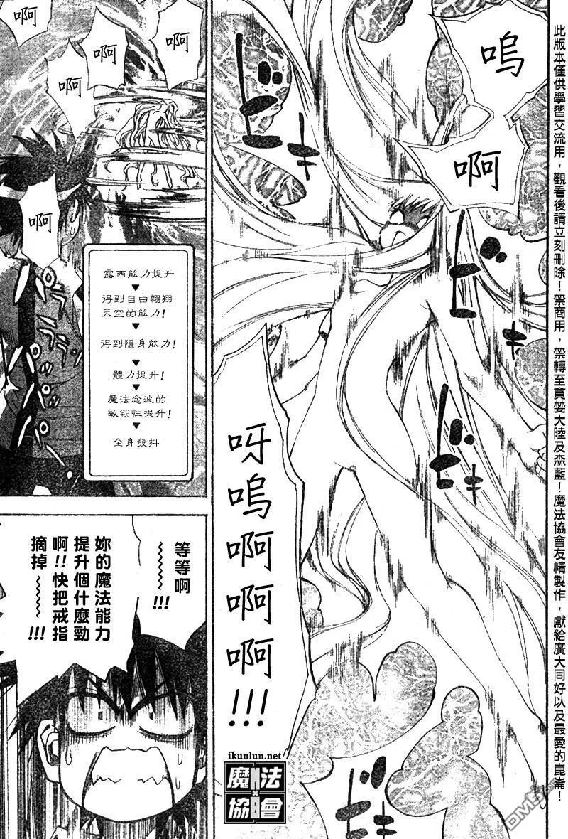 第32话 第7页