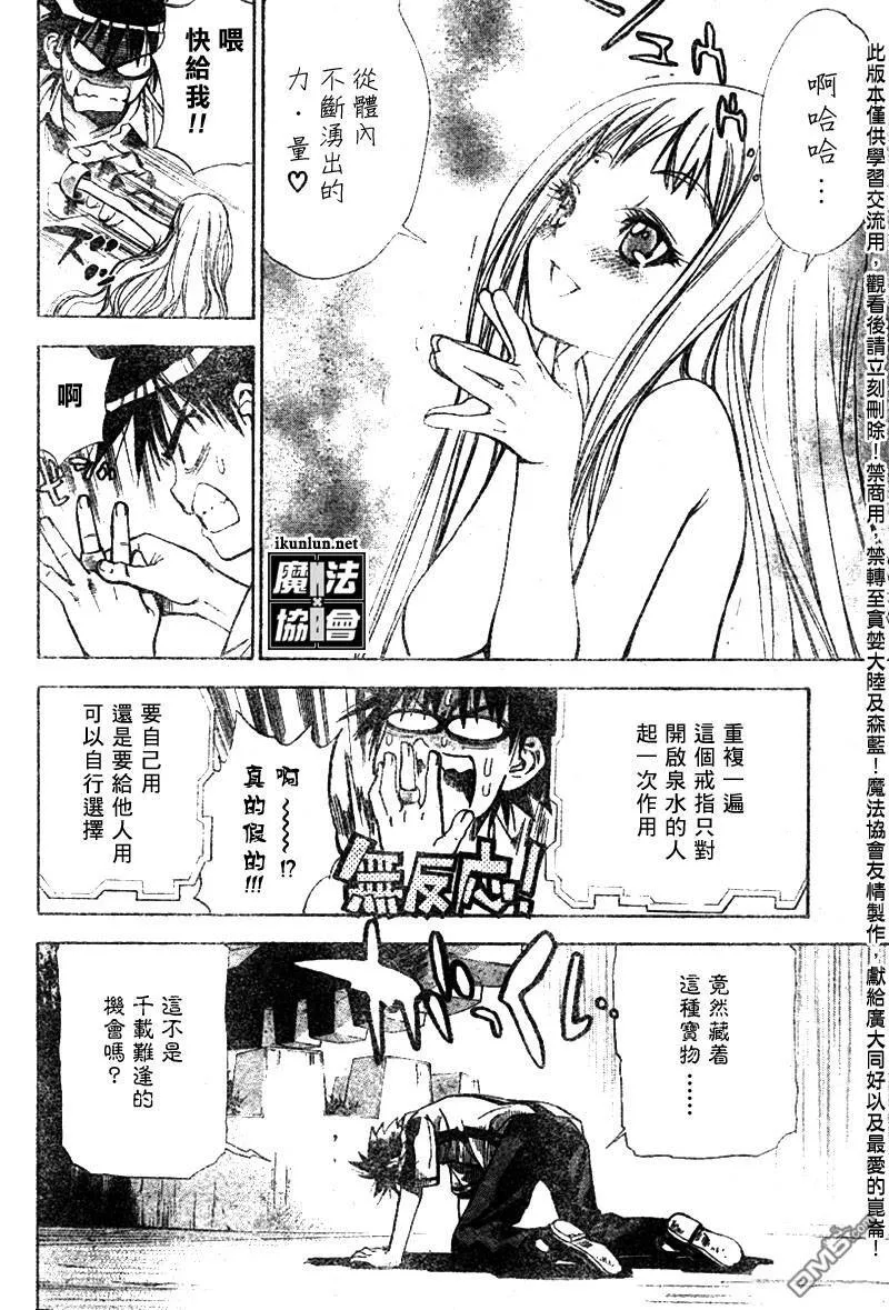 第32话 第8页