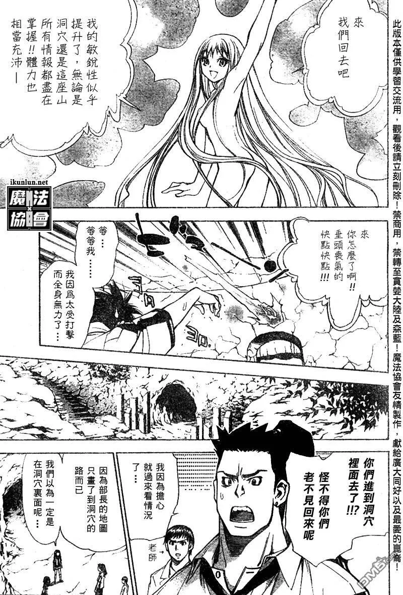 第32话 第9页