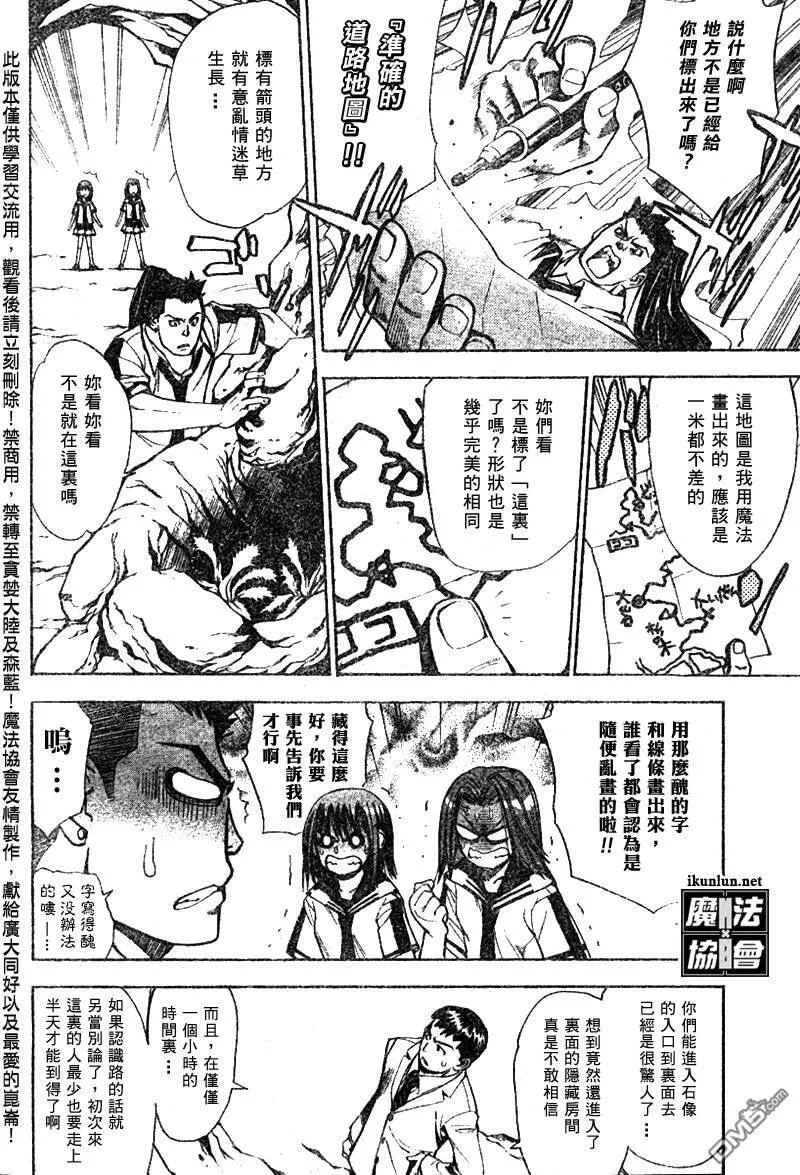 第32话 第10页