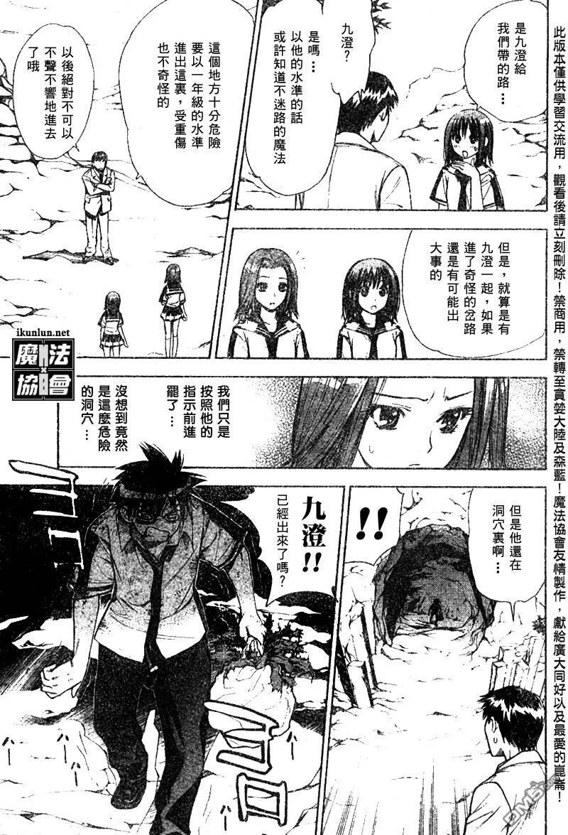 第32话 第11页