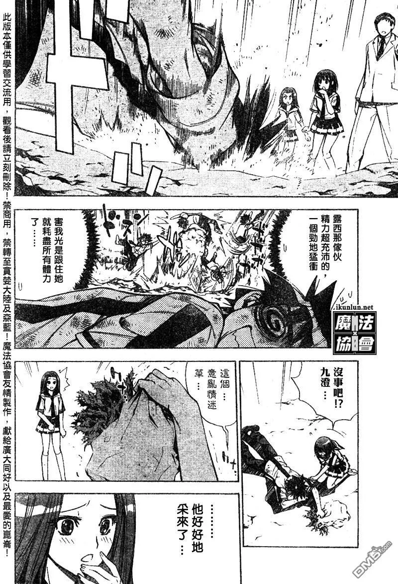 第32话 第12页