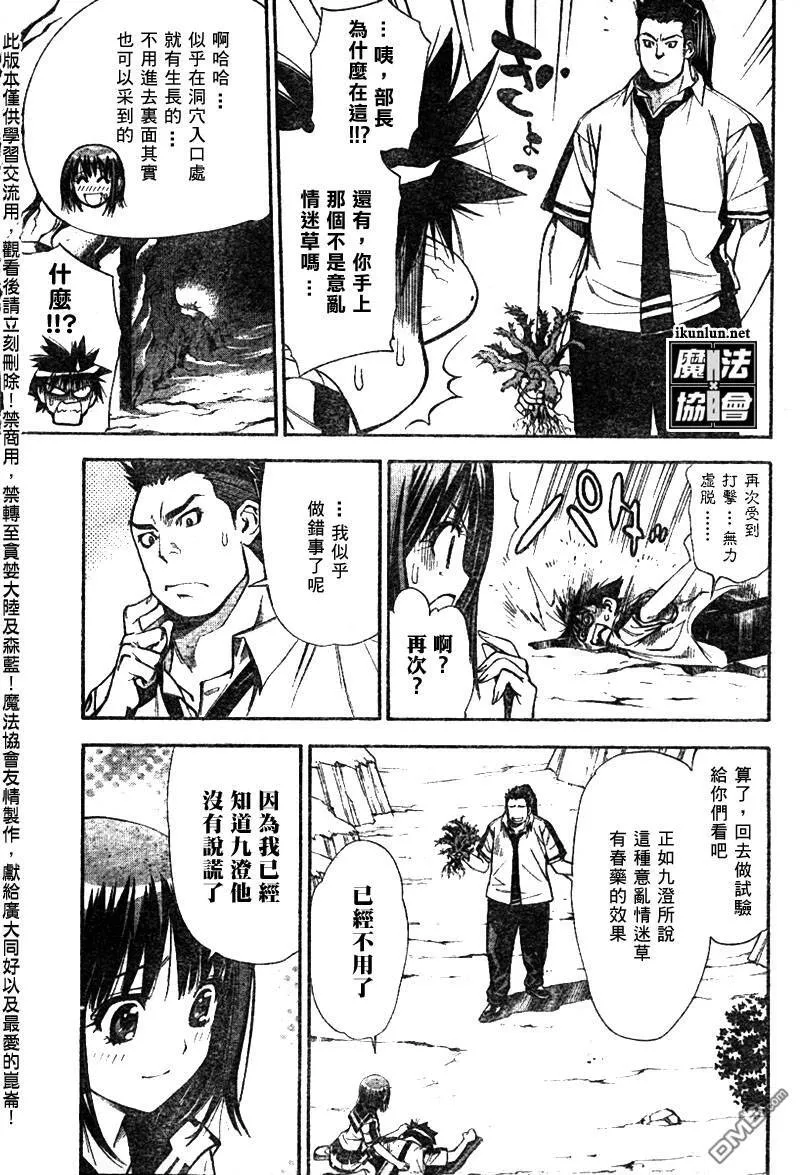 第32话 第13页