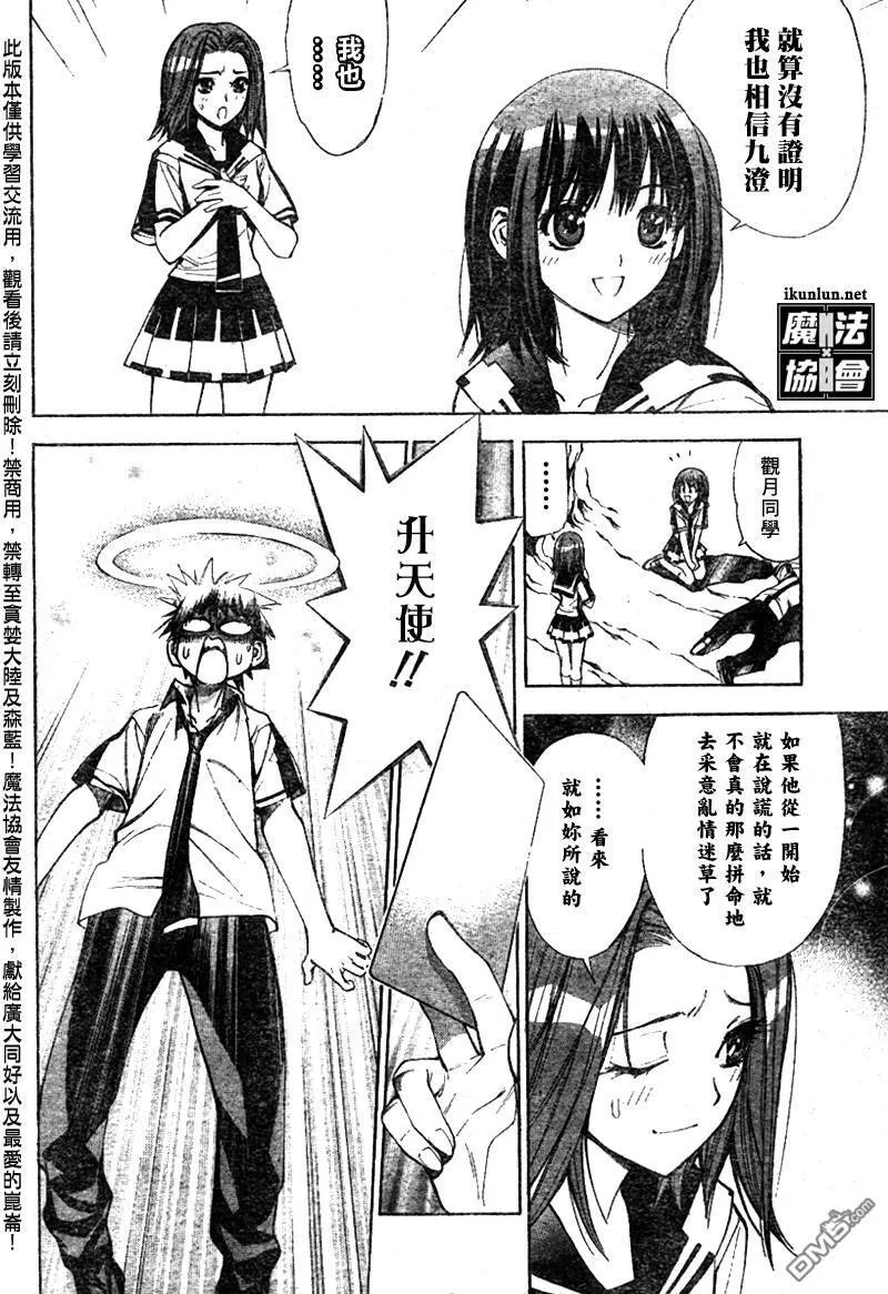 第32话 第14页