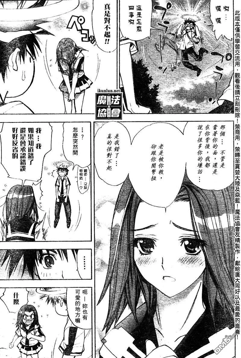 第32话 第15页