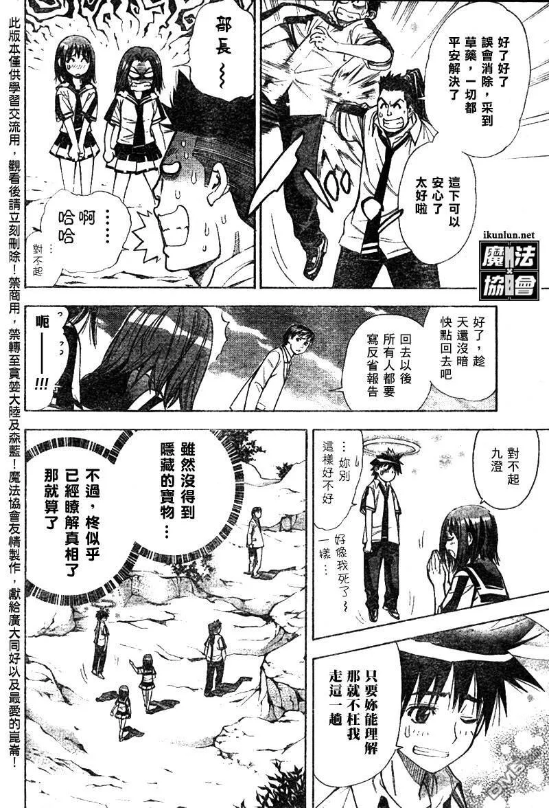 第32话 第16页
