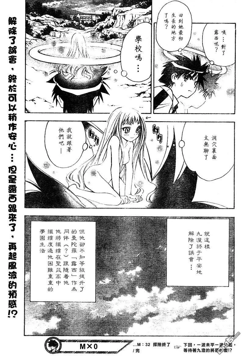 第32话 第17页