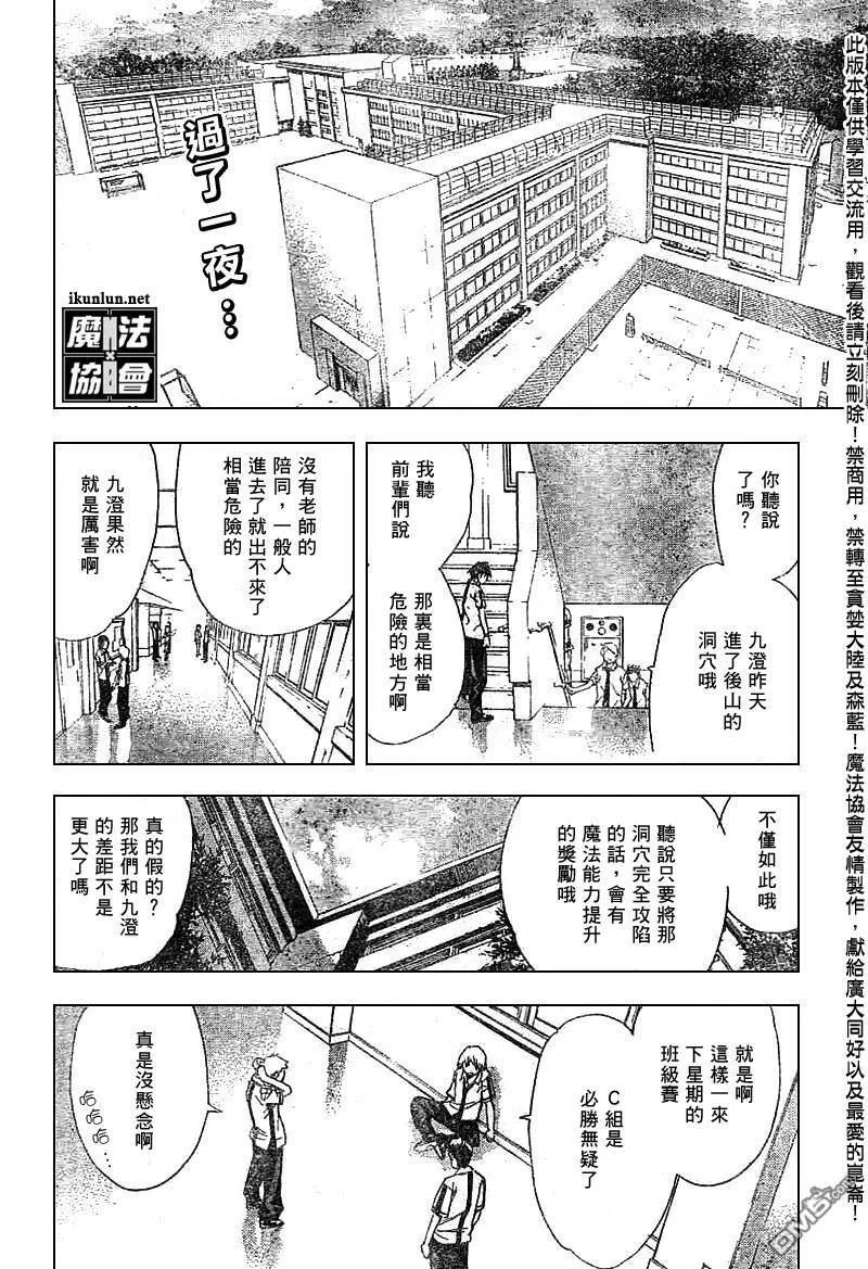 第33话 第2页
