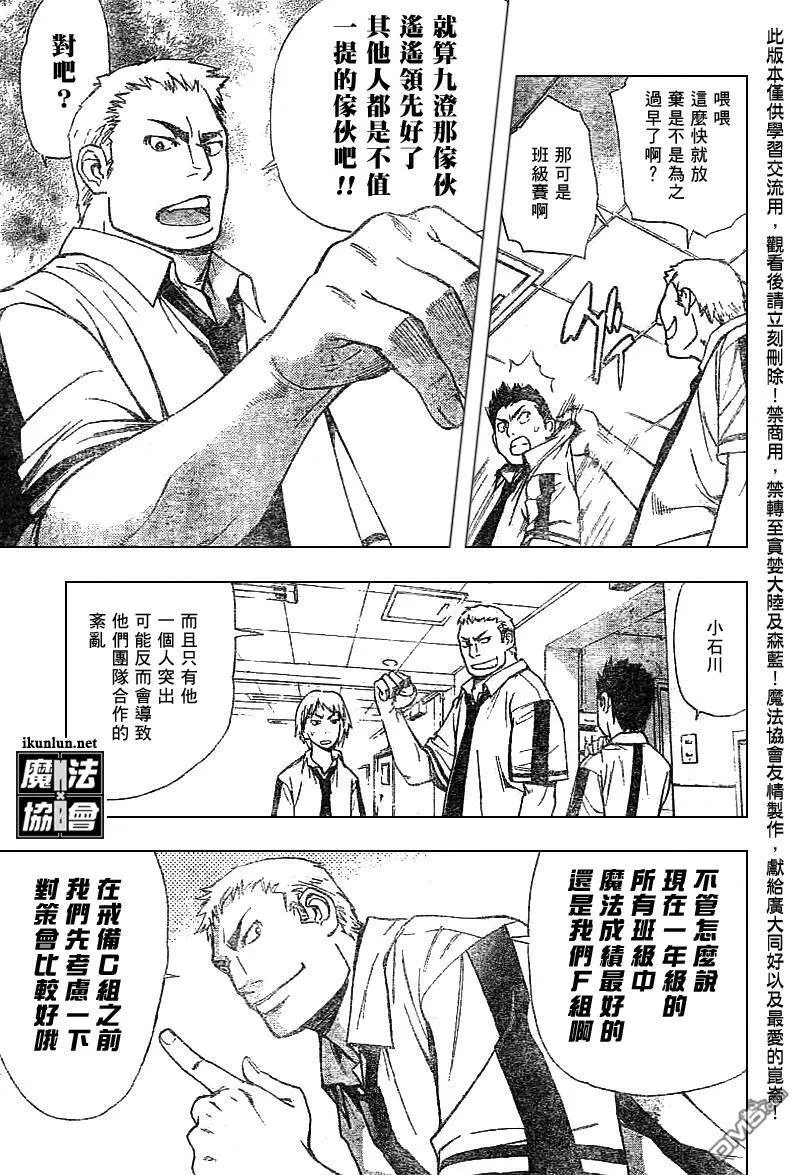 第33话 第3页
