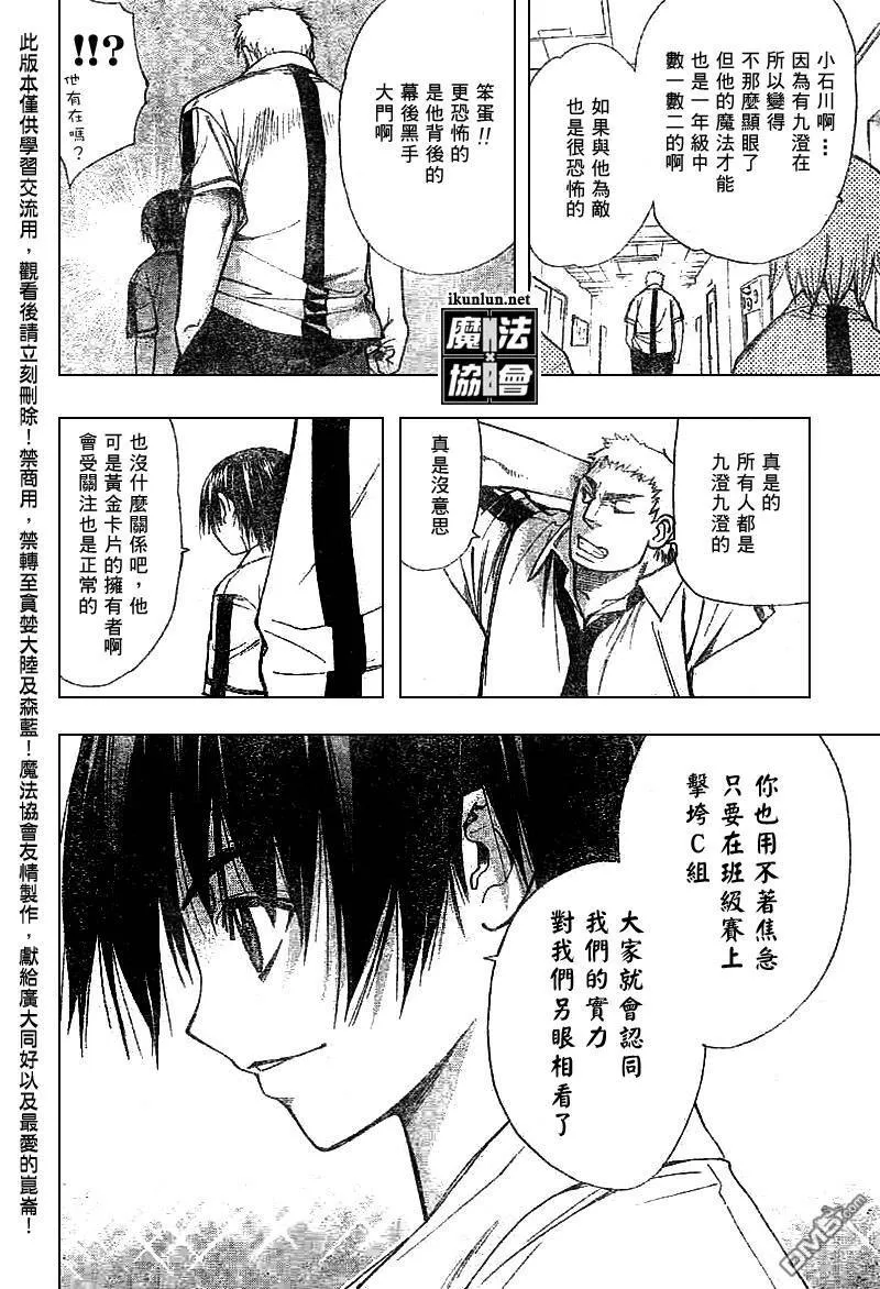第33话 第4页