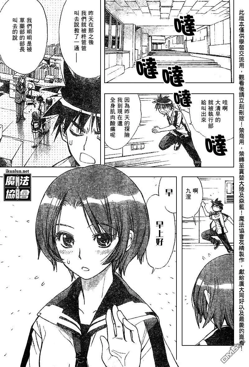 第33话 第5页