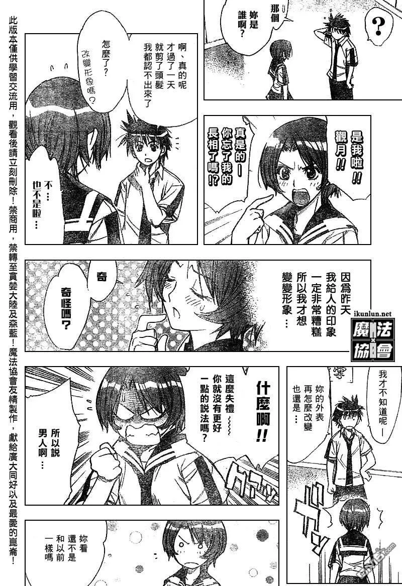 第33话 第6页