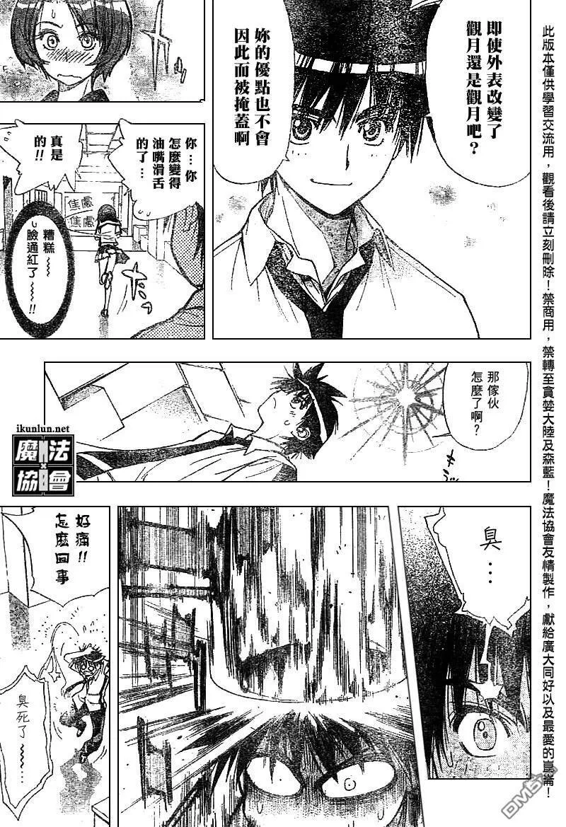 第33话 第7页