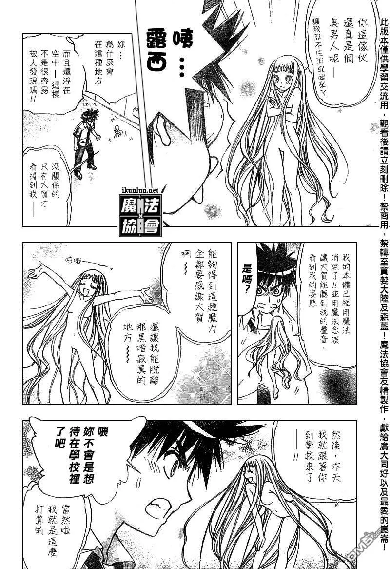 第33话 第8页