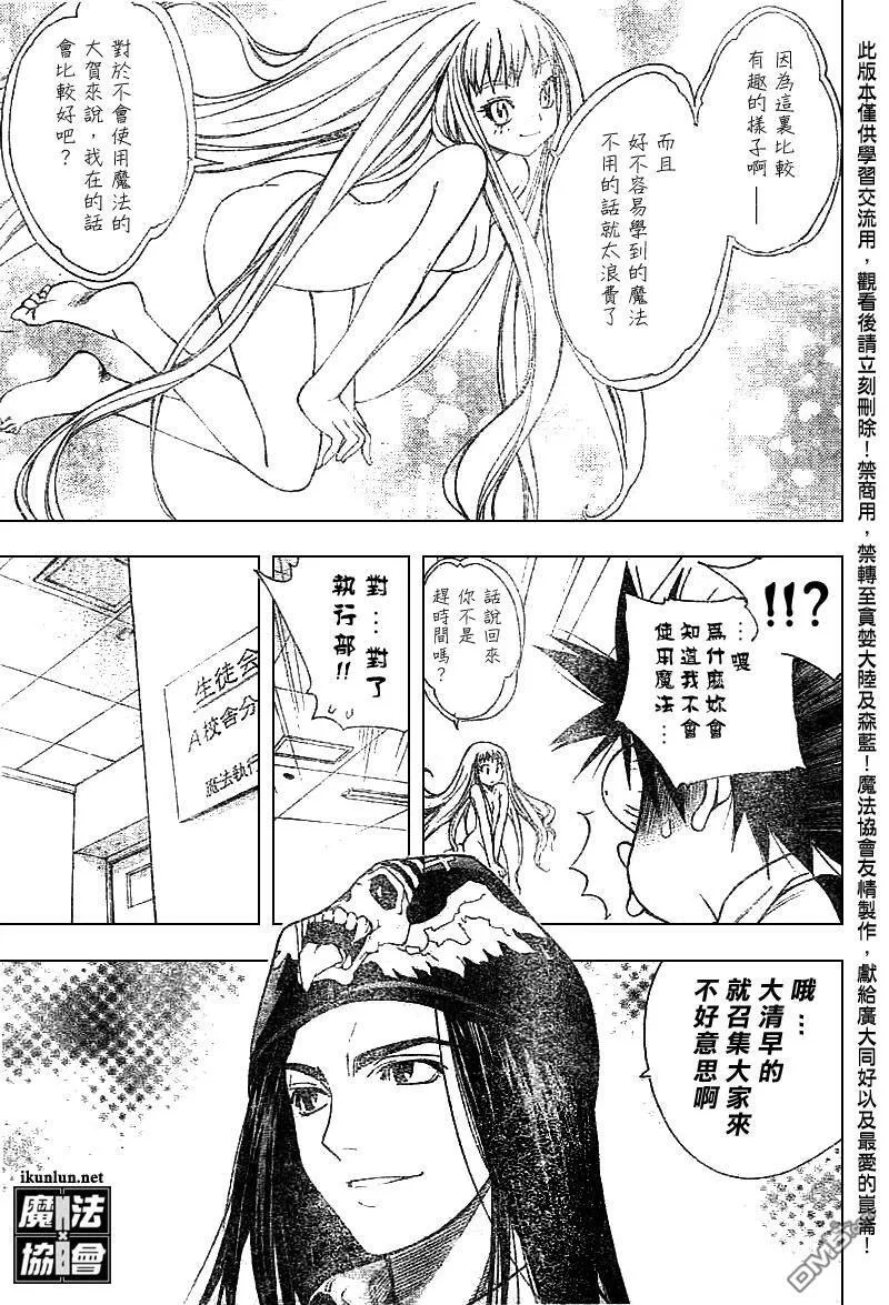 第33话 第9页