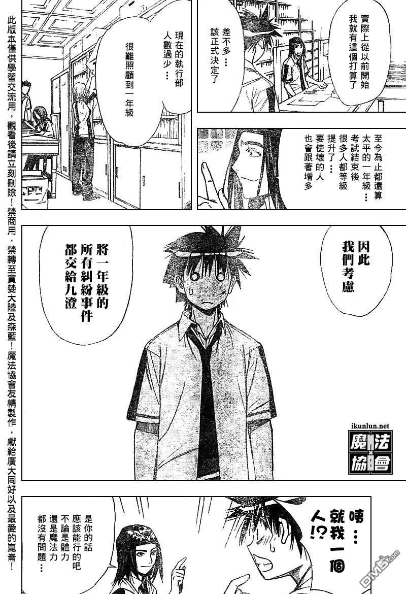 第33话 第10页