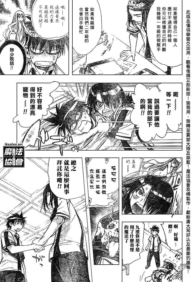 第33话 第11页