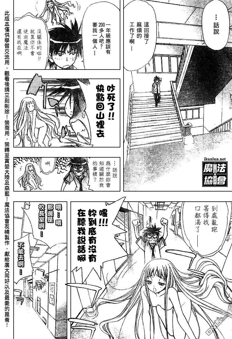 第33话 第12页