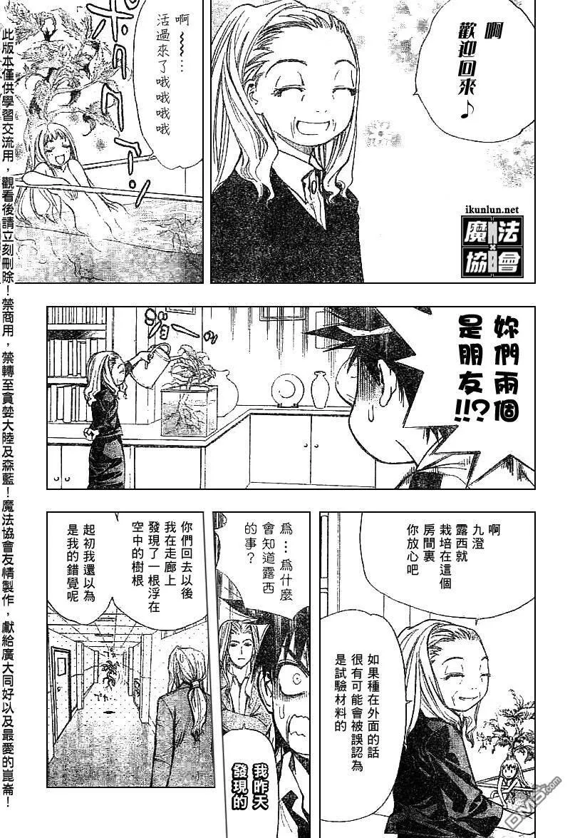 第33话 第13页