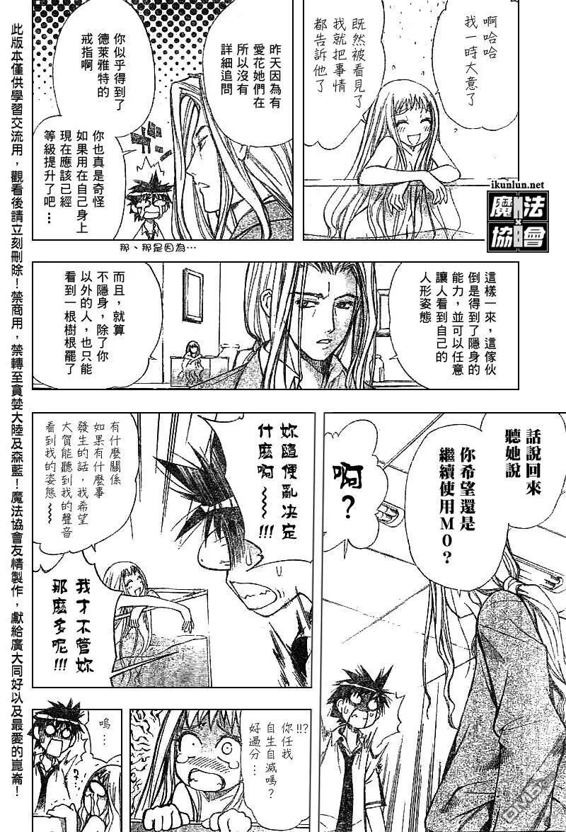 第33话 第14页
