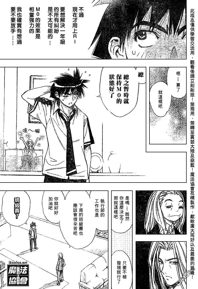 第33话 第15页