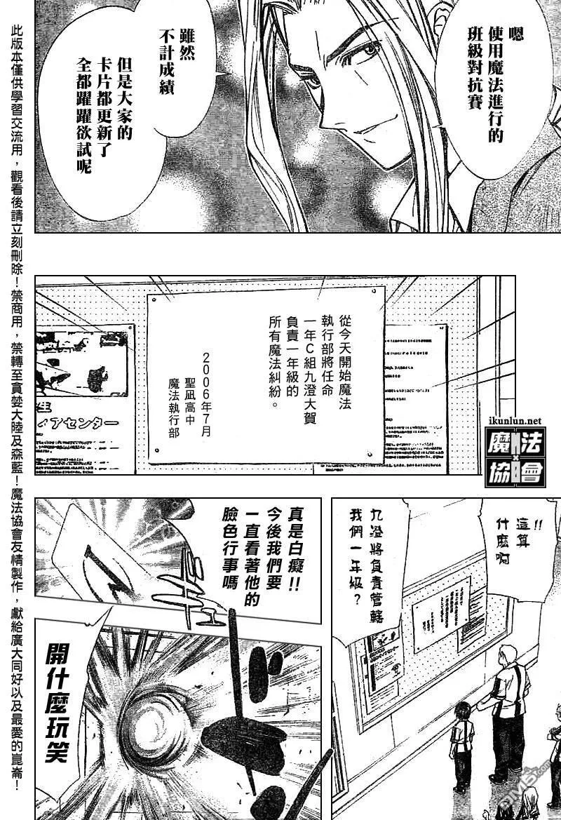 第33话 第16页