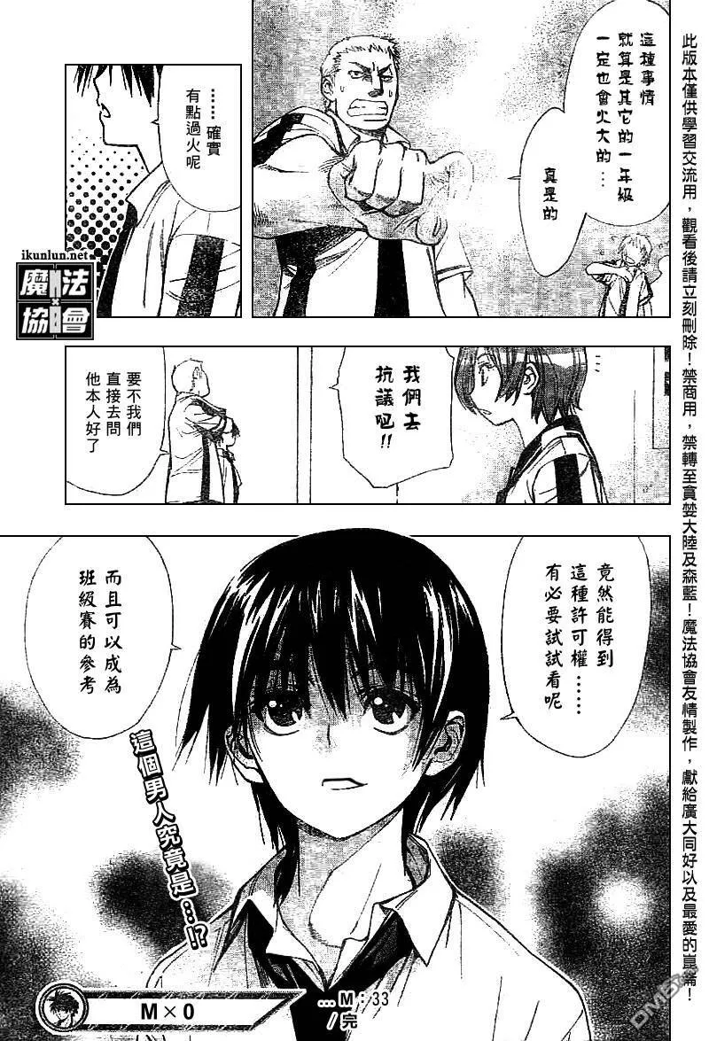 第33话 第17页