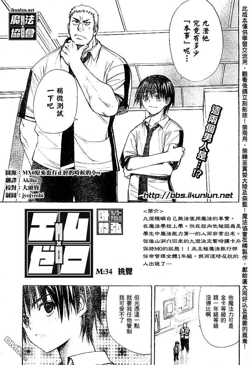 第33话 第18页