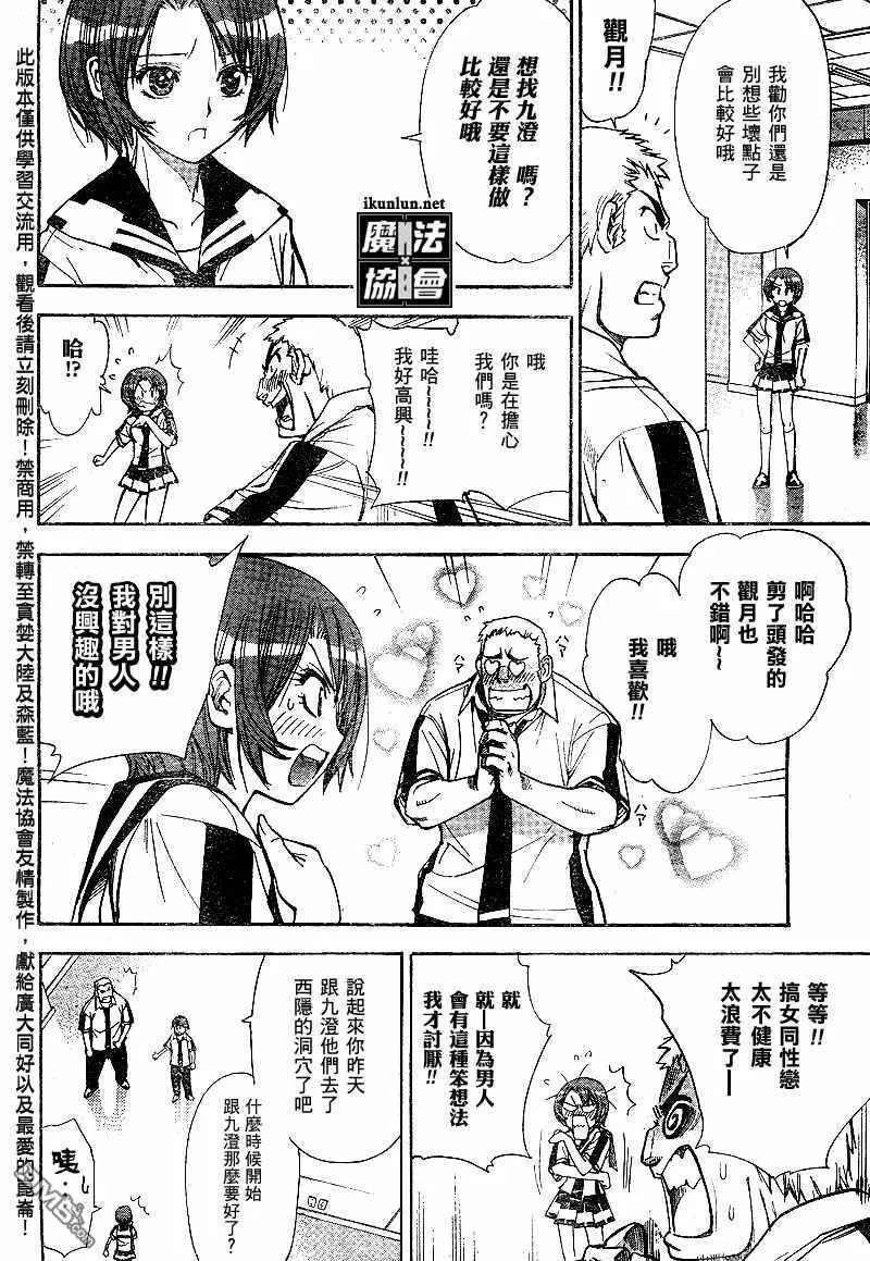 第33话 第19页